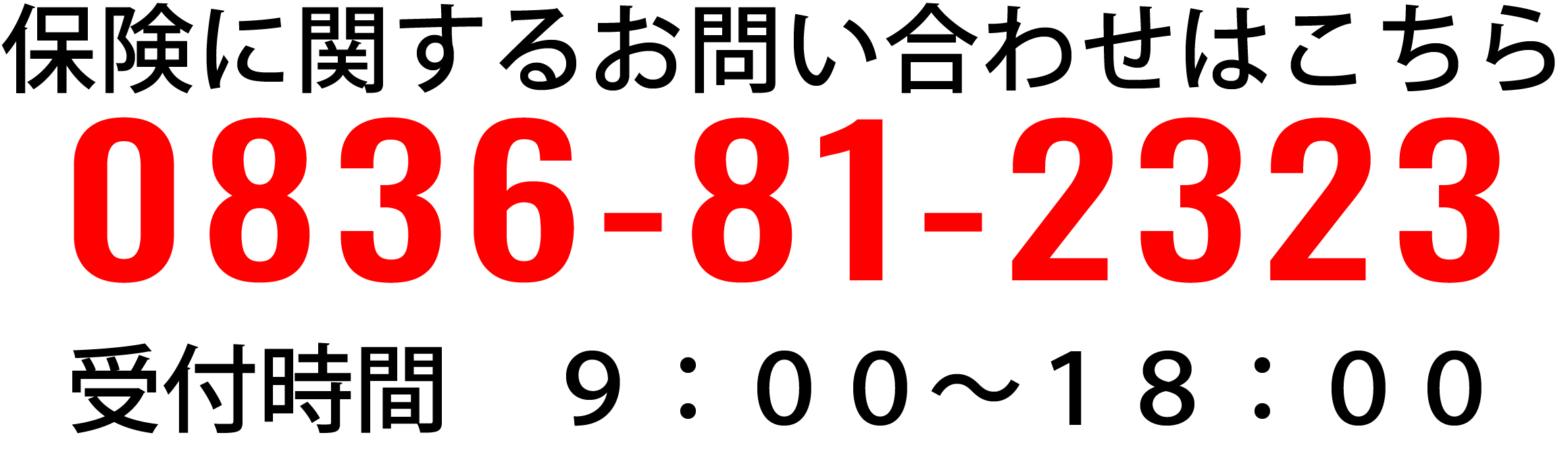 お問い合せ
